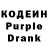 Codein напиток Lean (лин) Shynzat Zhaksylykov