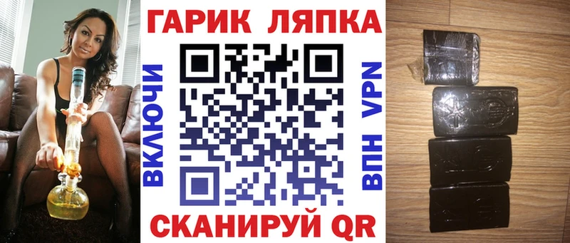 Гашиш гарик  что такое наркотик  hydra как войти  Томмот 
