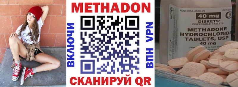 Метадон methadone  ссылка на мегу как зайти  darknet клад  Томмот 
