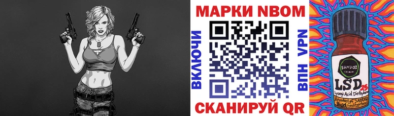 Марки N-bome 1,5мг  дарнет шоп  Томмот 